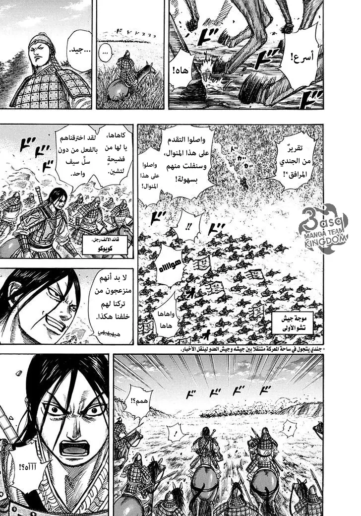 Read Kingdom AR Manga Online