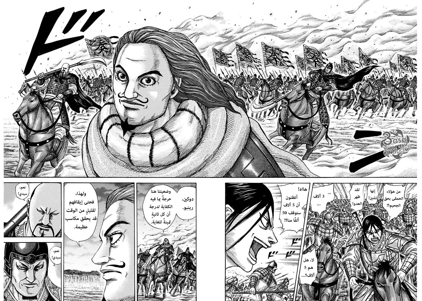 Read Kingdom AR Manga Online