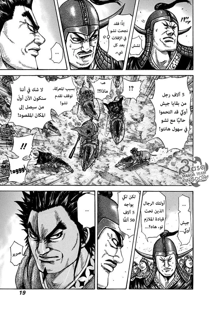 Read Kingdom AR Manga Online