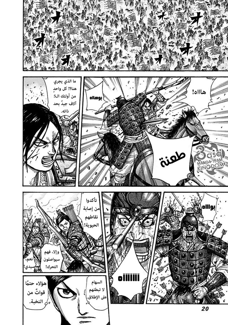 Read Kingdom AR Manga Online