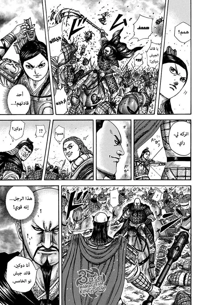 Read Kingdom AR Manga Online