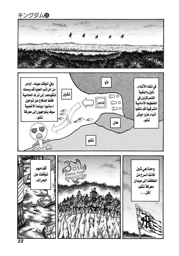Read Kingdom AR Manga Online