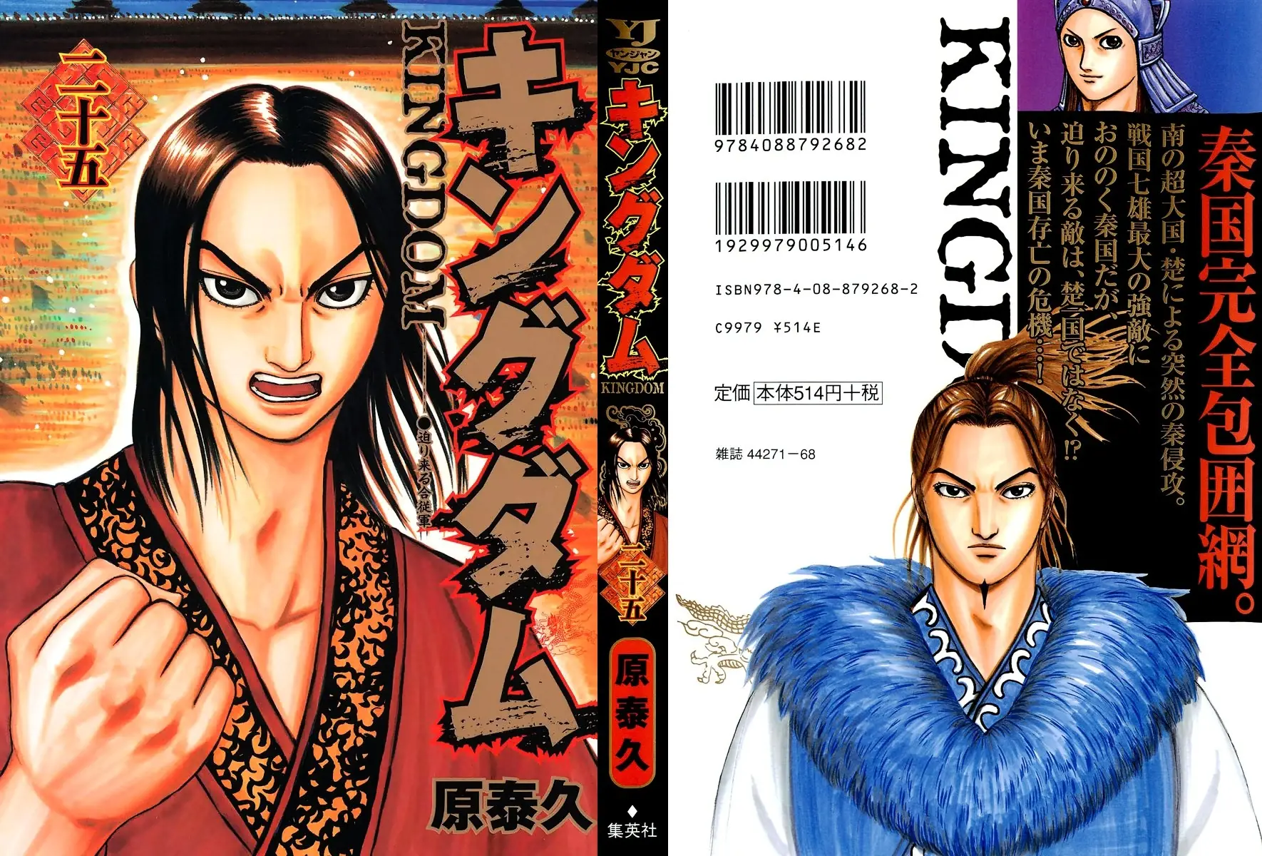Read Kingdom AR Manga Online