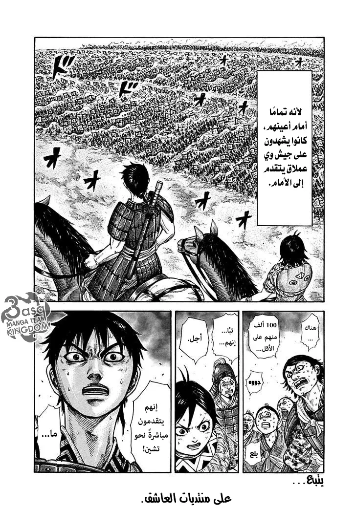 Read Kingdom AR Manga Online