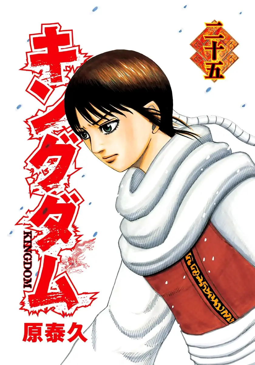 Read Kingdom AR Manga Online