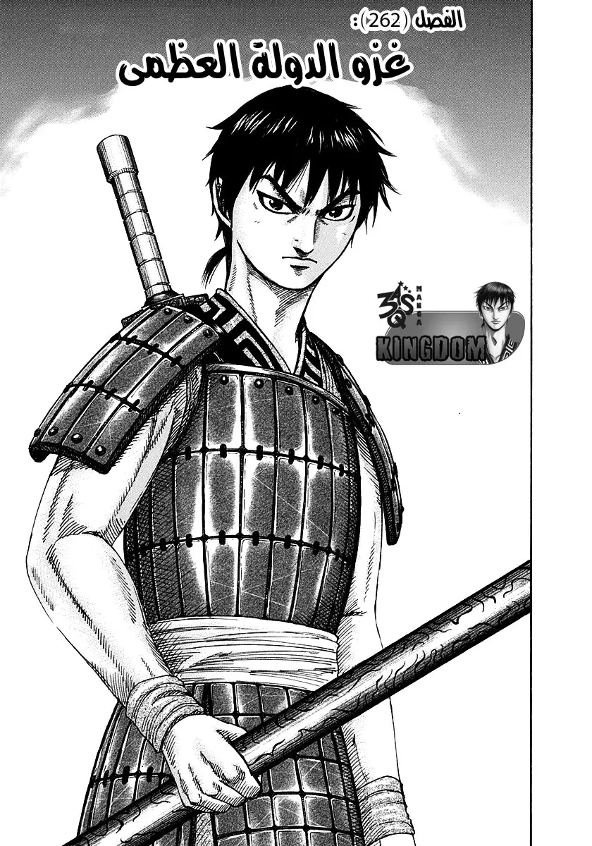 Read Kingdom AR Manga Online