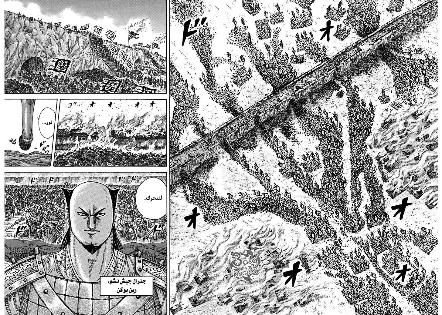 Read Kingdom AR Manga Online