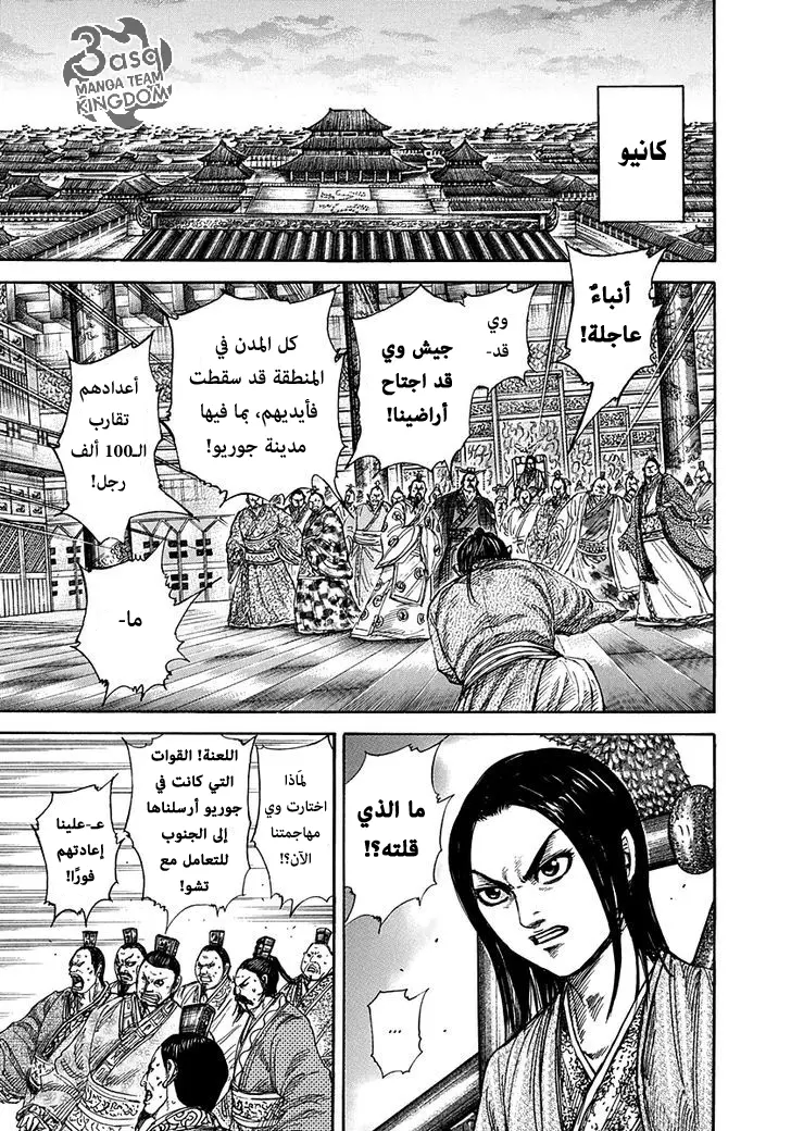 Read Kingdom AR Manga Online
