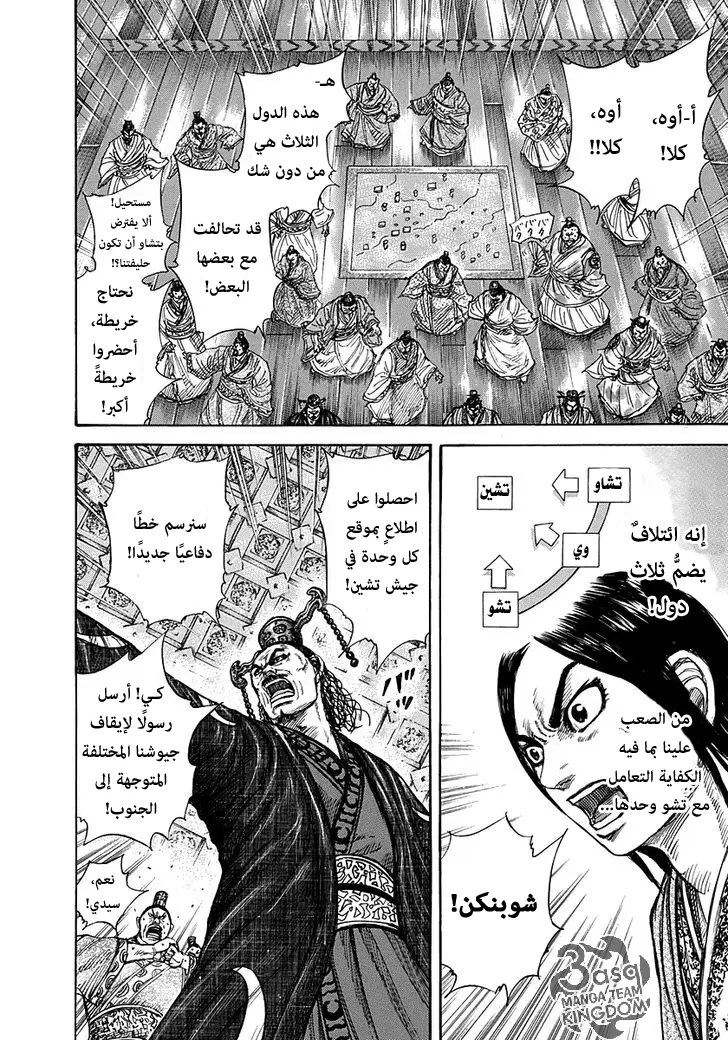 Read Kingdom AR Manga Online