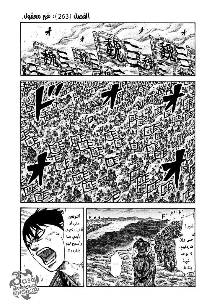 Read Kingdom AR Manga Online