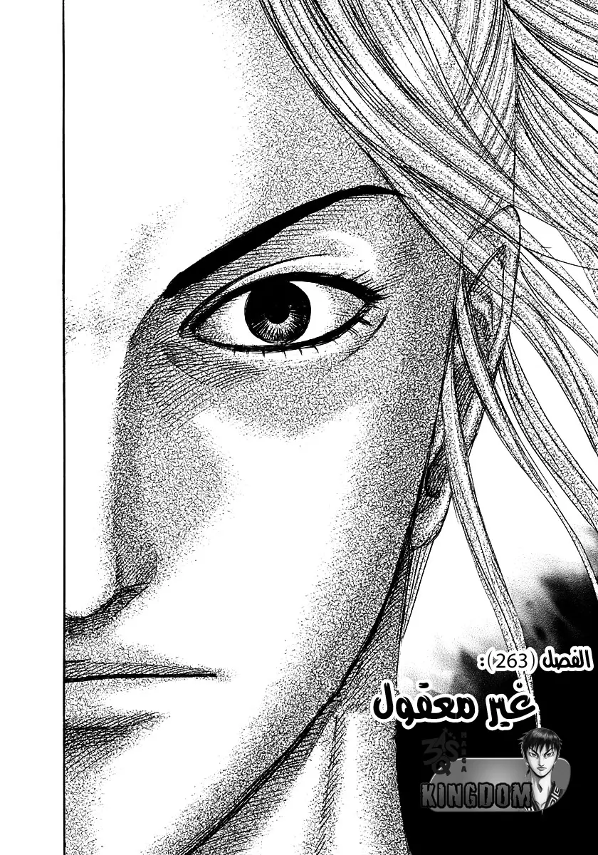 Read Kingdom AR Manga Online