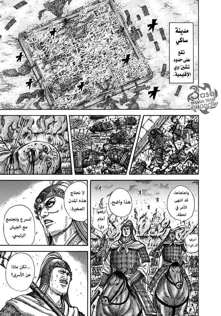 Read Kingdom AR Manga Online