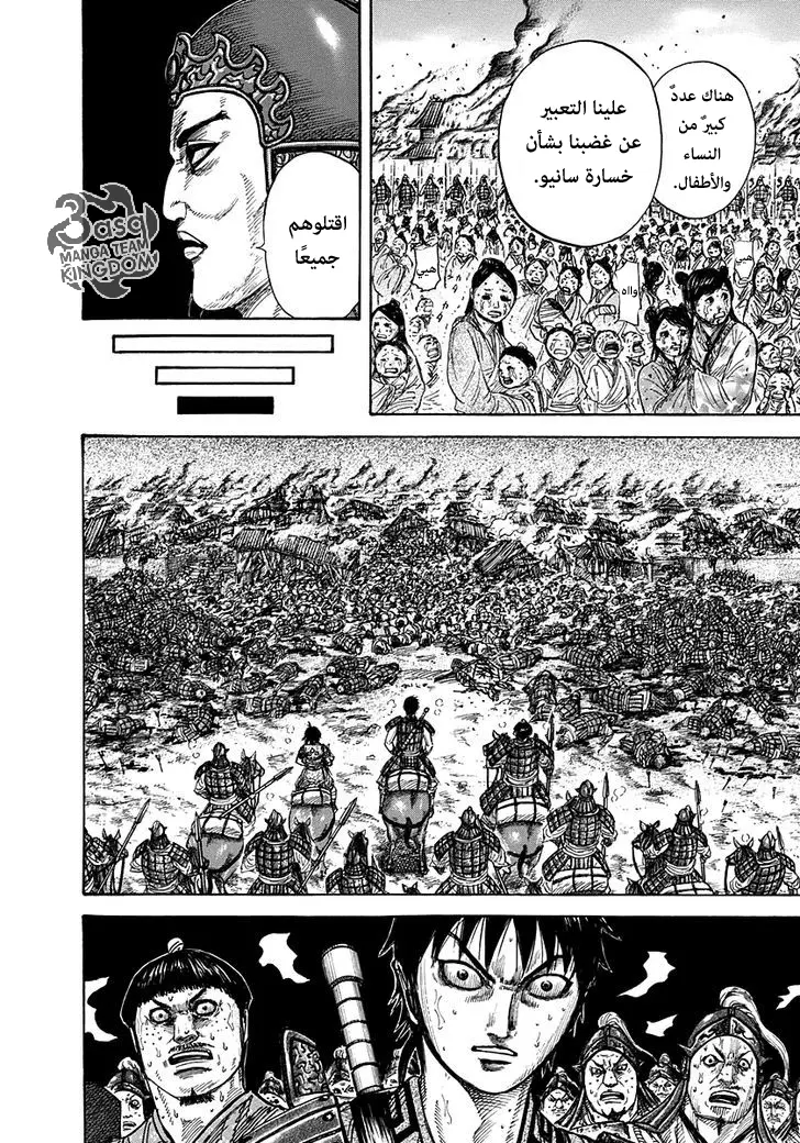 Read Kingdom AR Manga Online