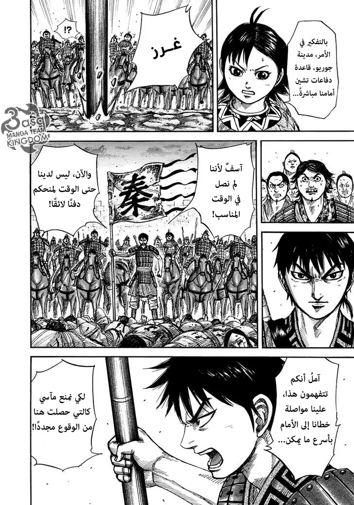 Read Kingdom AR Manga Online