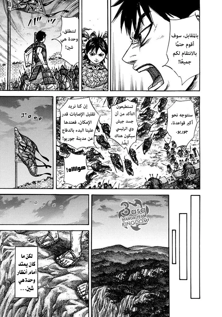 Read Kingdom AR Manga Online