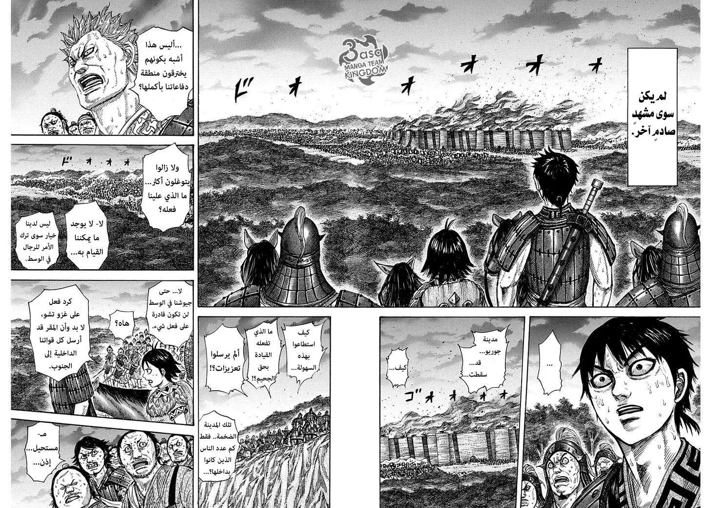 Read Kingdom AR Manga Online
