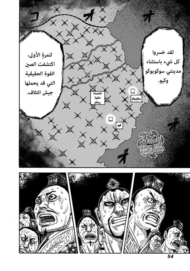 Read Kingdom AR Manga Online