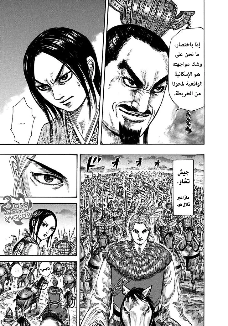 Read Kingdom AR Manga Online