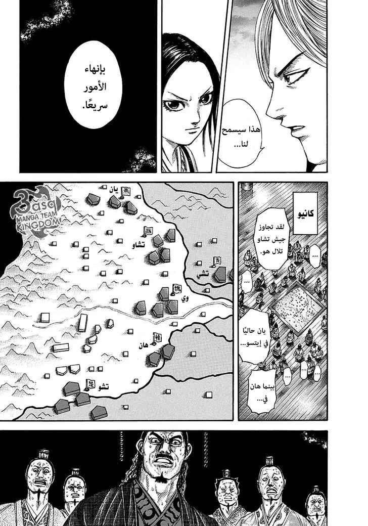 Read Kingdom AR Manga Online