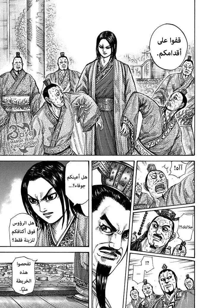 Read Kingdom AR Manga Online