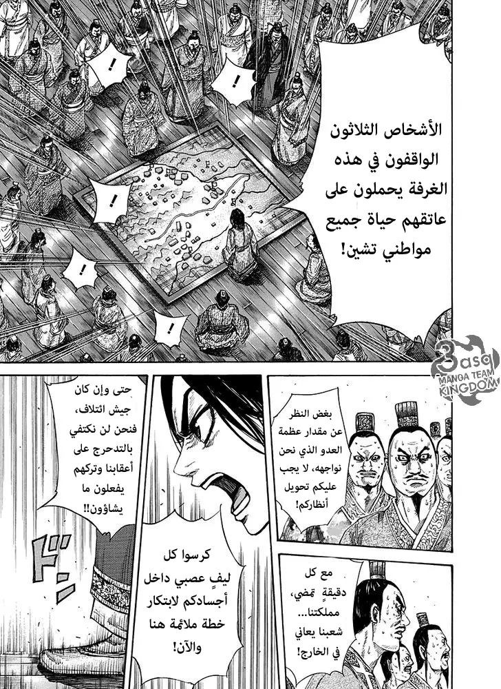 Read Kingdom AR Manga Online