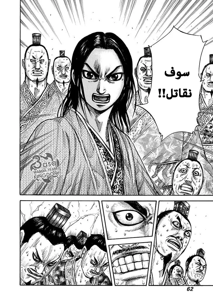Read Kingdom AR Manga Online
