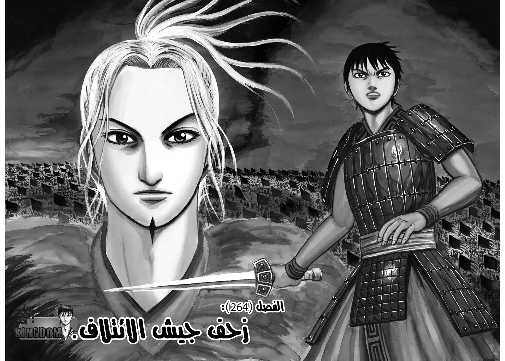 Read Kingdom AR Manga Online
