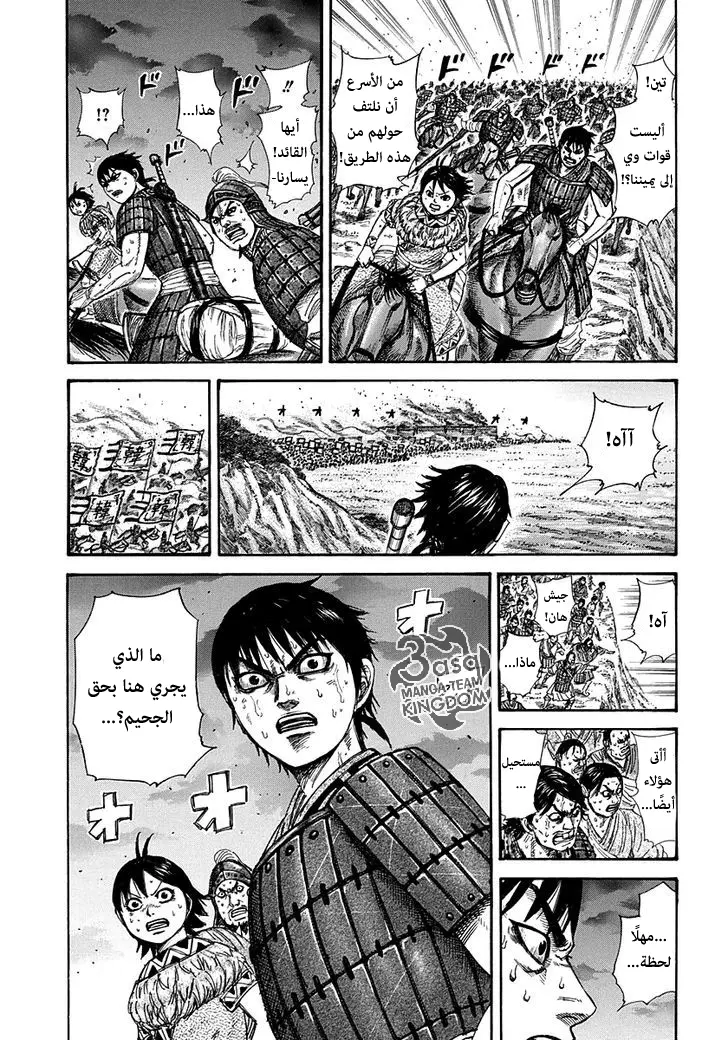 Read Kingdom AR Manga Online