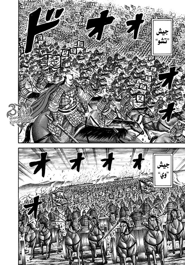 Read Kingdom AR Manga Online