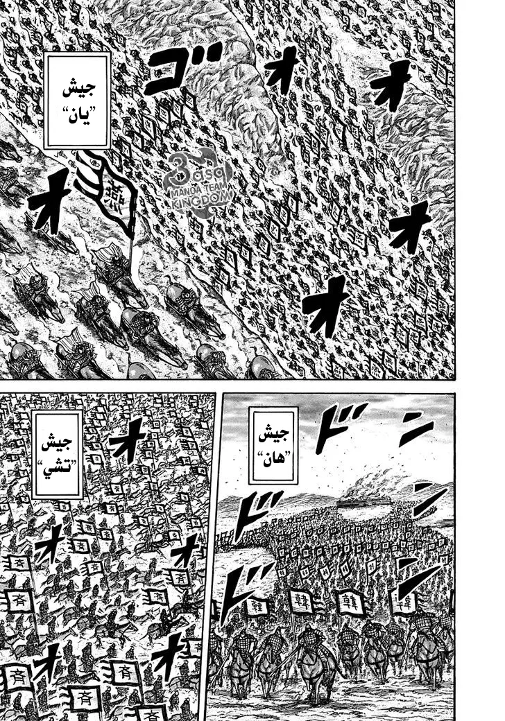 Read Kingdom AR Manga Online