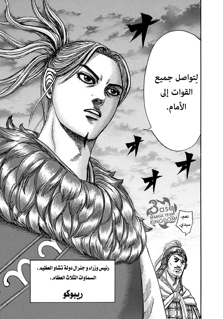 Read Kingdom AR Manga Online