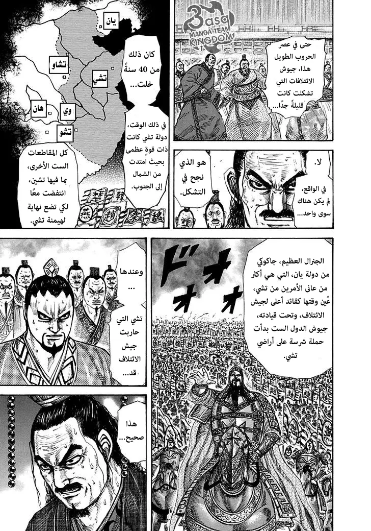Read Kingdom AR Manga Online