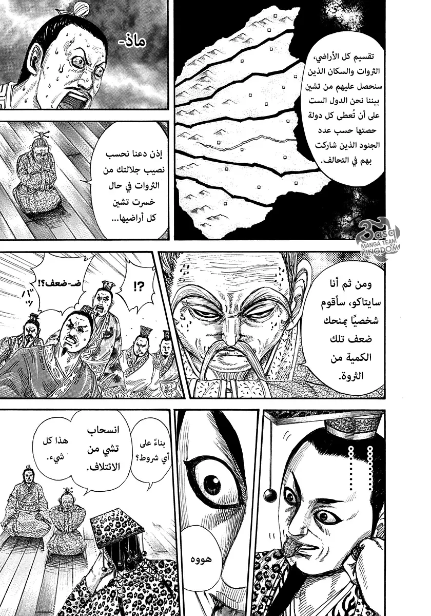 Read Kingdom AR Manga Online