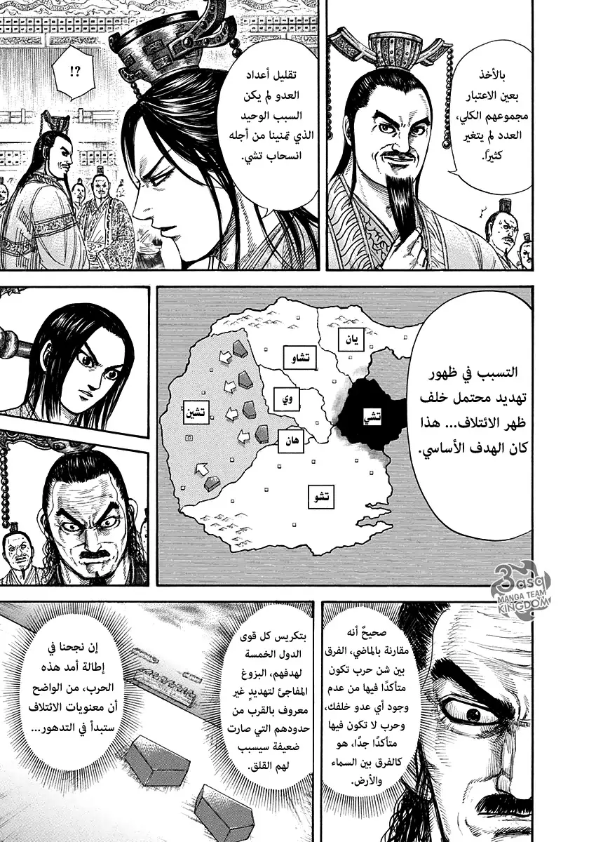 Read Kingdom AR Manga Online