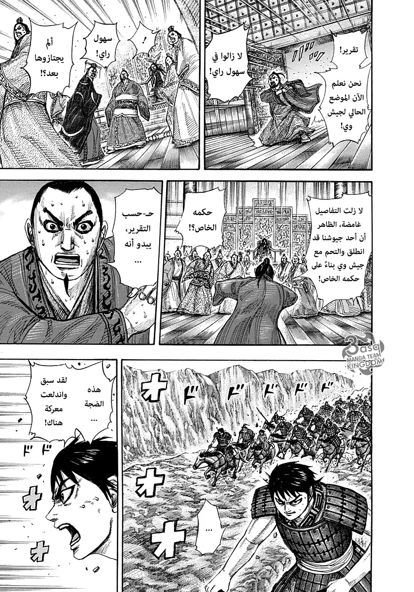 Read Kingdom AR Manga Online