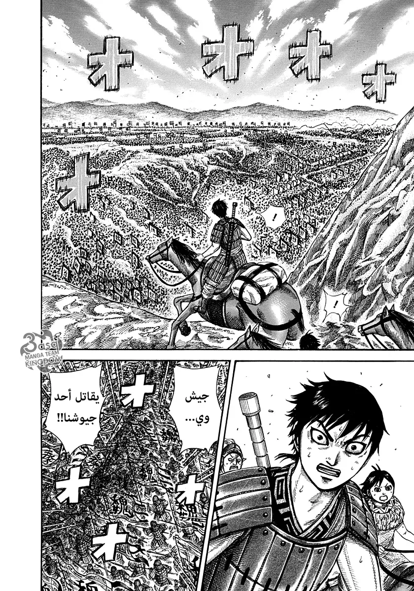 Read Kingdom AR Manga Online
