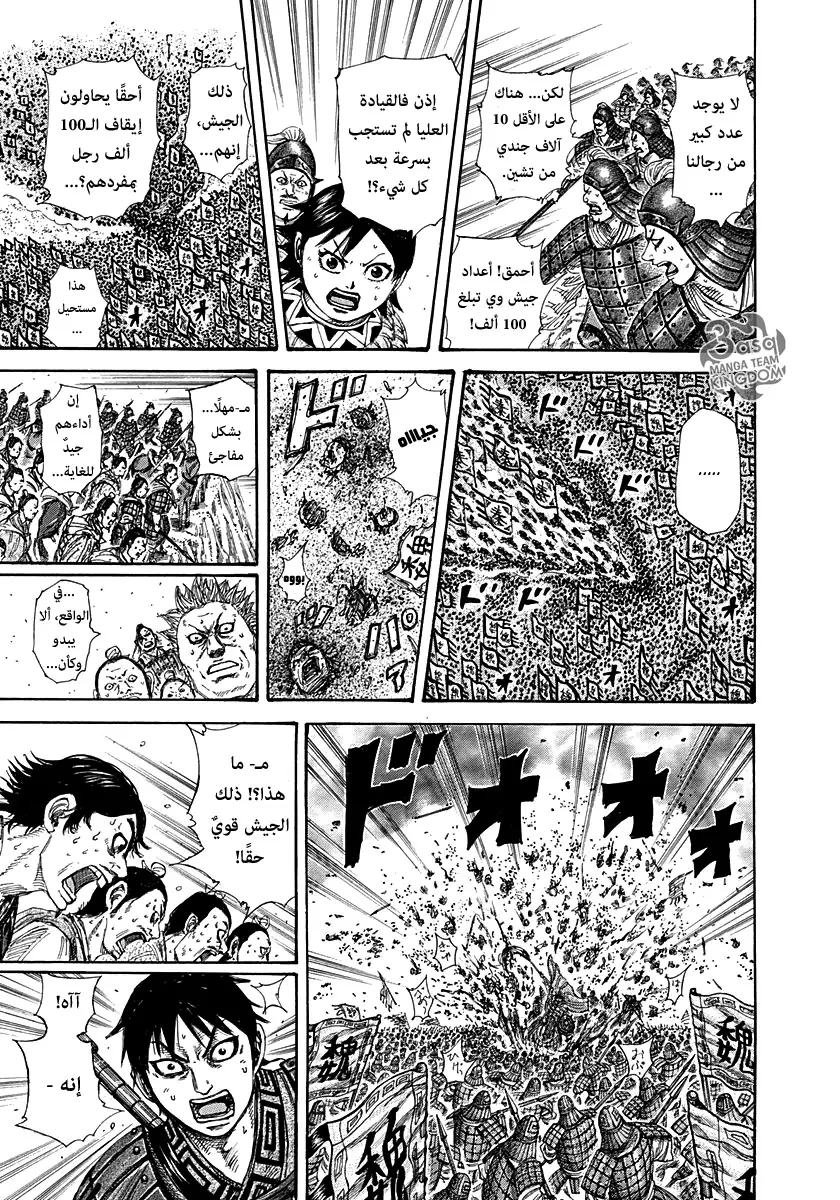 Read Kingdom AR Manga Online