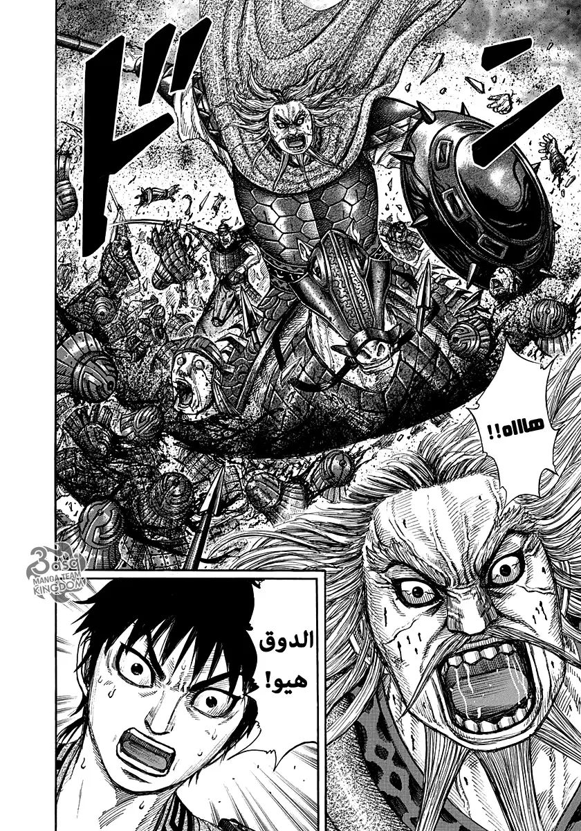 Read Kingdom AR Manga Online