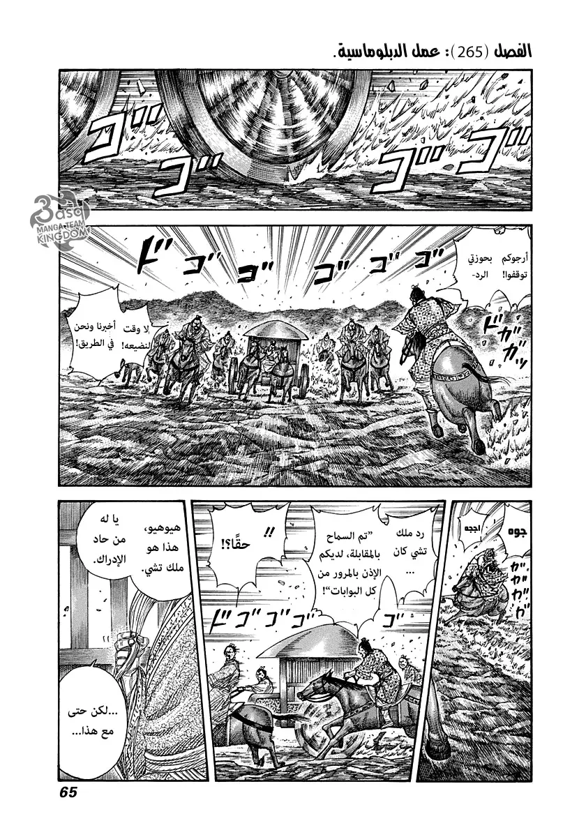 Read Kingdom AR Manga Online