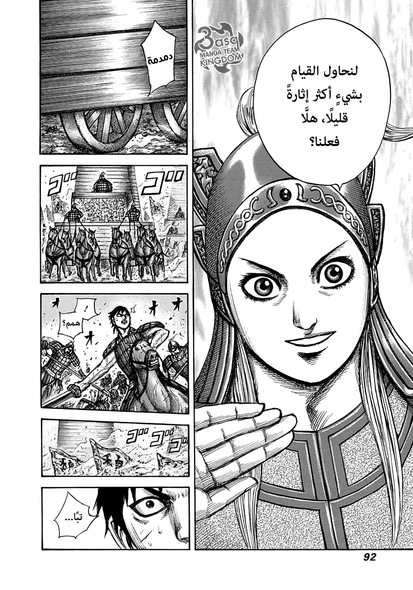 Read Kingdom AR Manga Online