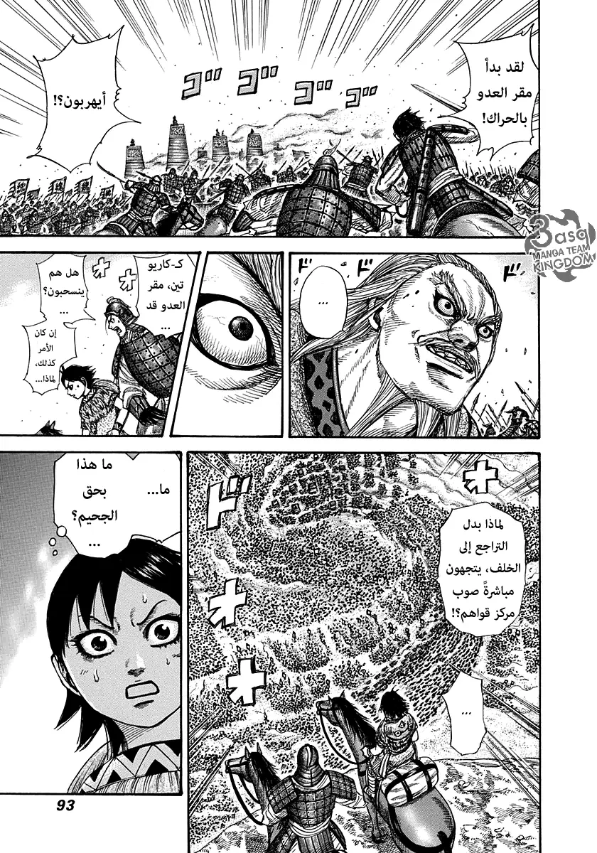 Read Kingdom AR Manga Online