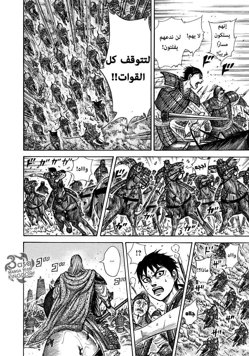 Read Kingdom AR Manga Online
