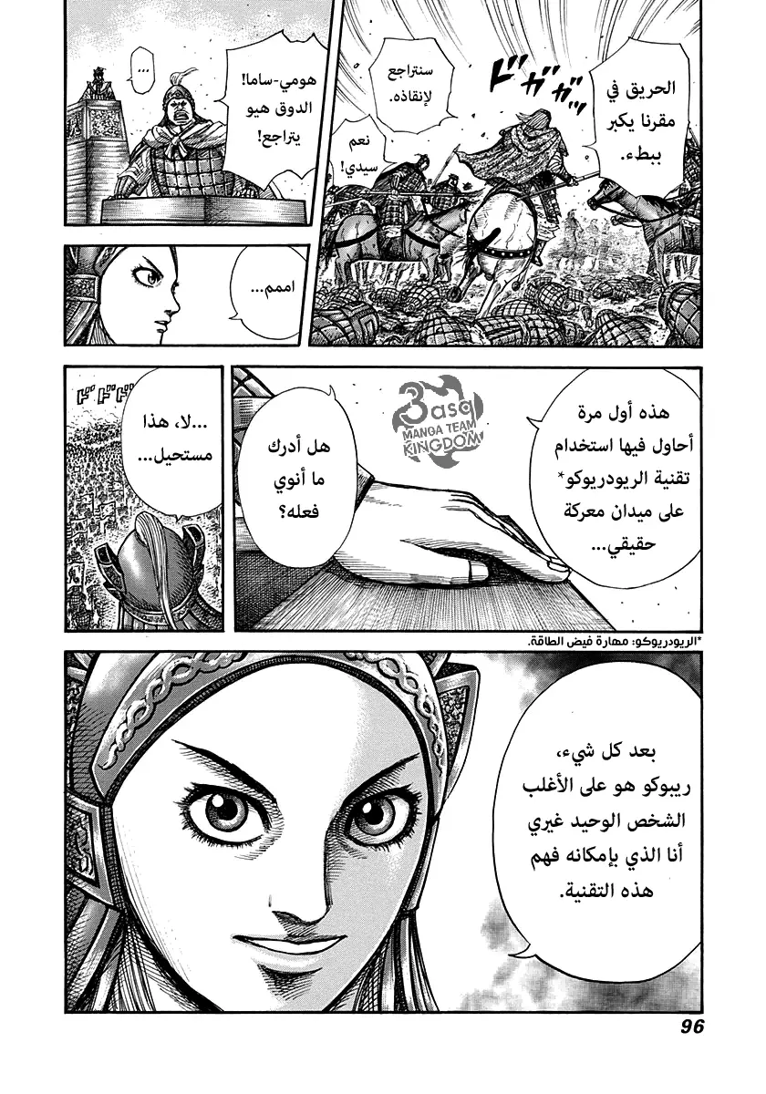 Read Kingdom AR Manga Online