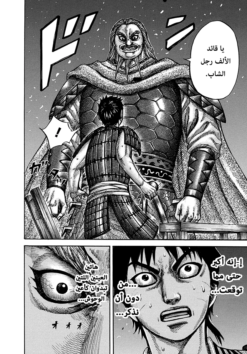 Read Kingdom AR Manga Online