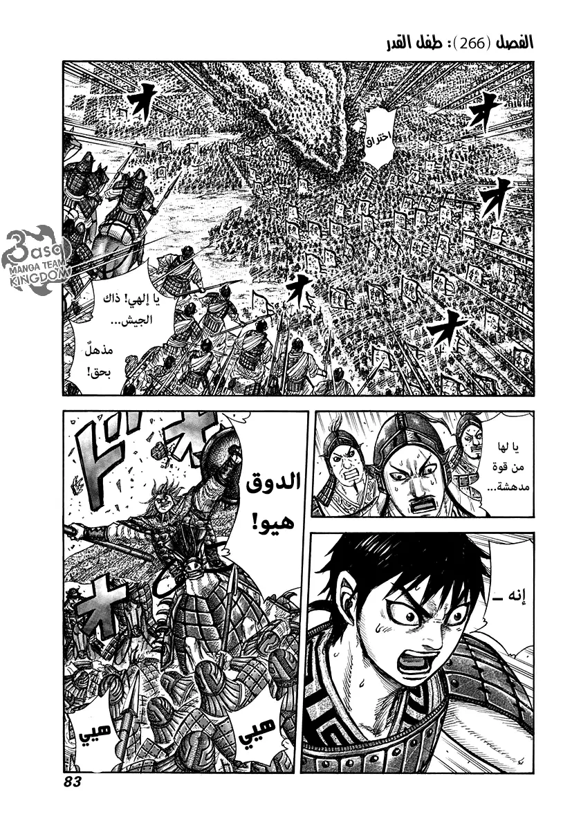 Read Kingdom AR Manga Online
