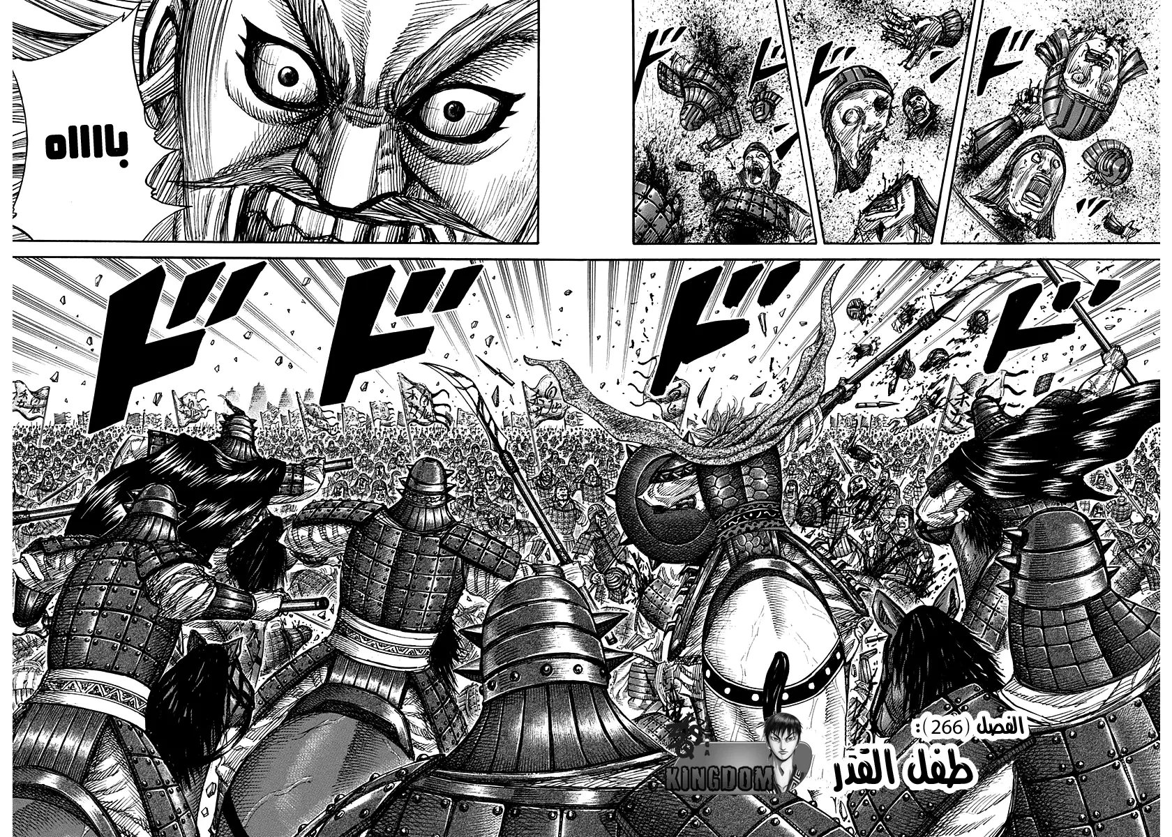 Read Kingdom AR Manga Online
