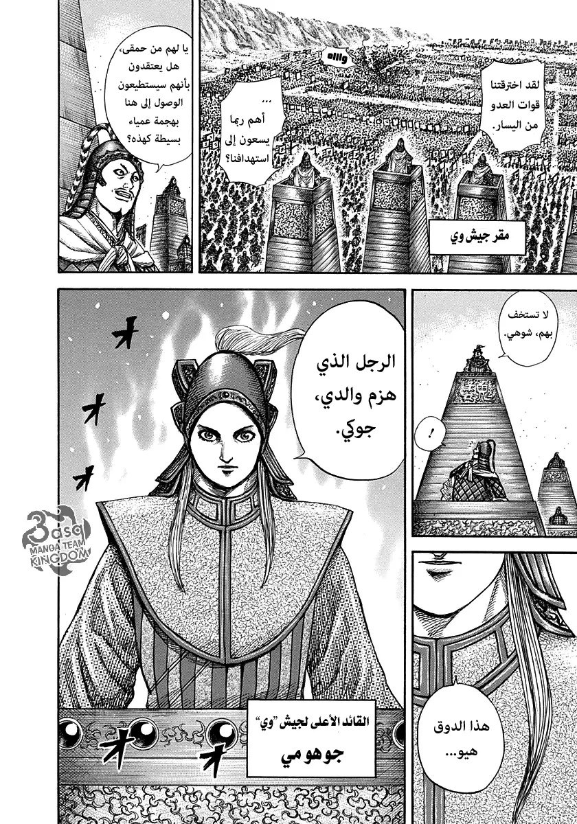 Read Kingdom AR Manga Online