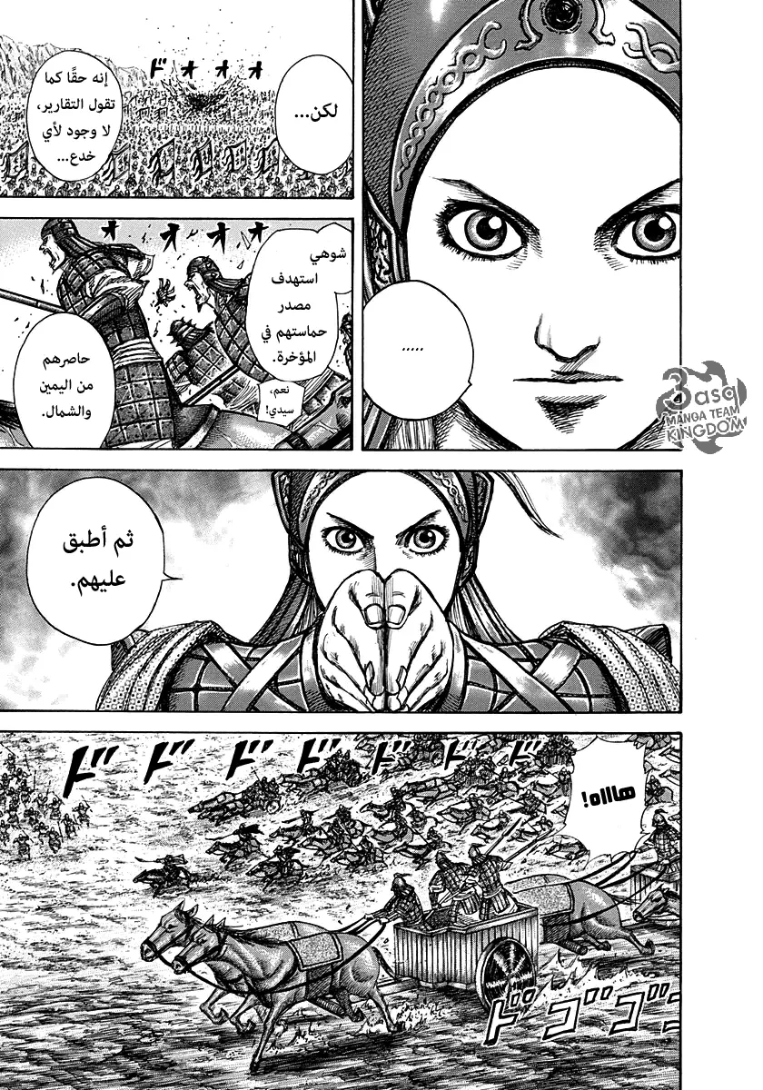 Read Kingdom AR Manga Online