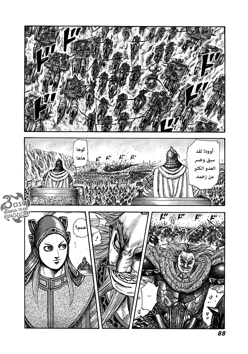 Read Kingdom AR Manga Online