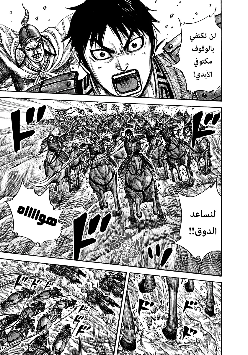 Read Kingdom AR Manga Online